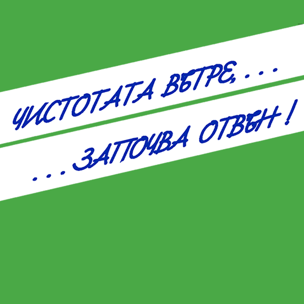 Почистване на индустриални терени